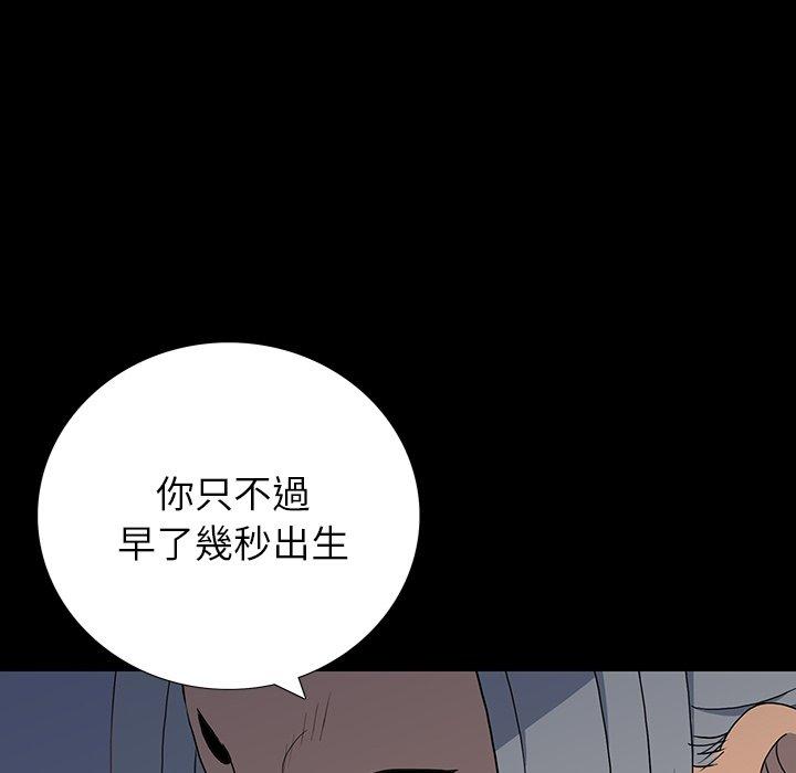 雙面交鋒 第 15 話 第22页