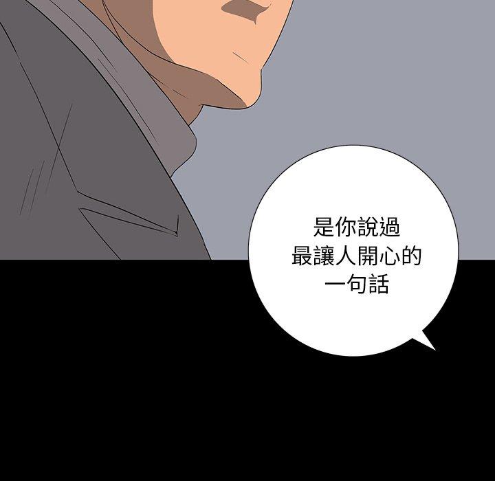 雙面交鋒 第 15 話 第19页