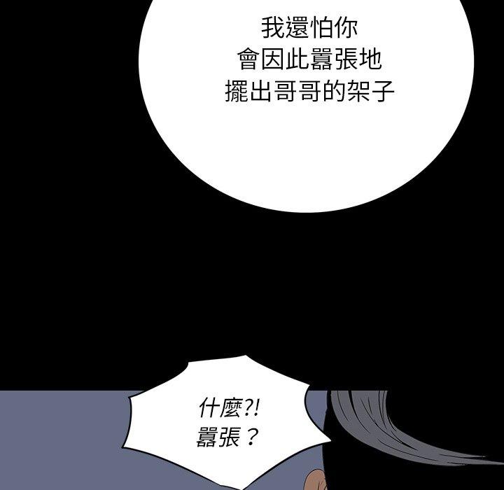 雙面交鋒 第 15 話 第24页