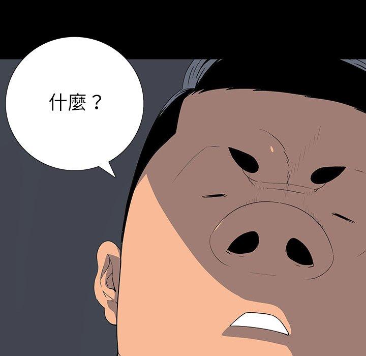 雙面交鋒 第 15 話 第28页