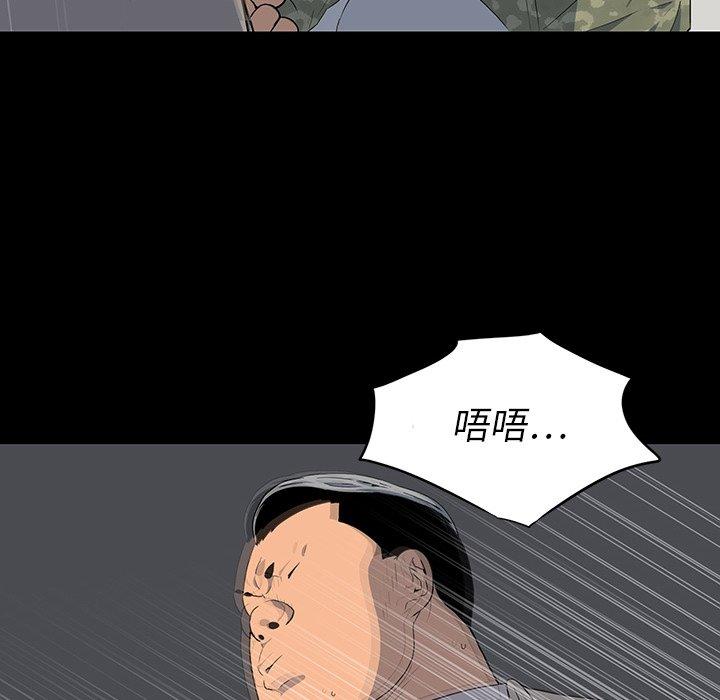 雙面交鋒 第 15 話 第33页