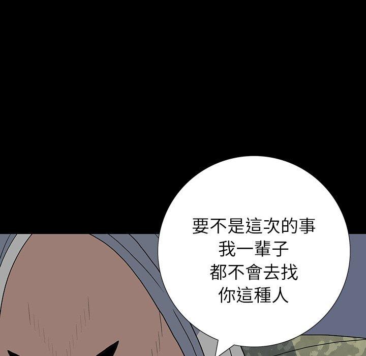 雙面交鋒 第 15 話 第40页