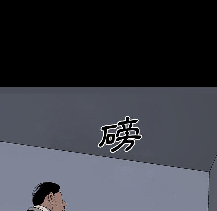 雙面交鋒 第 15 話 第43页