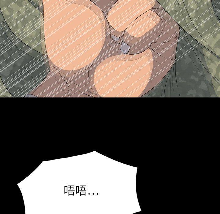 雙面交鋒 第 15 話 第47页