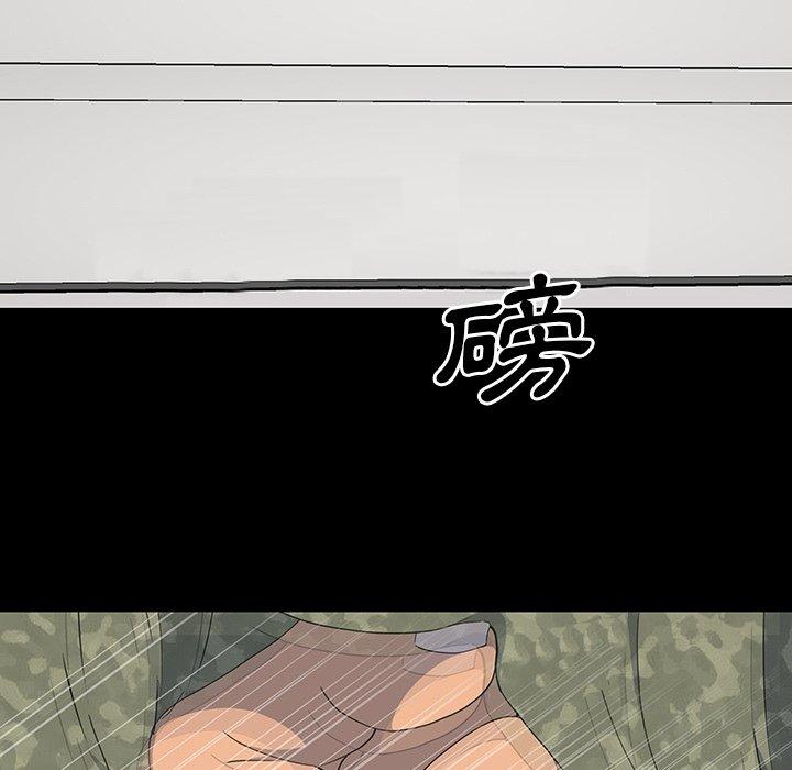 雙面交鋒 第 15 話 第46页