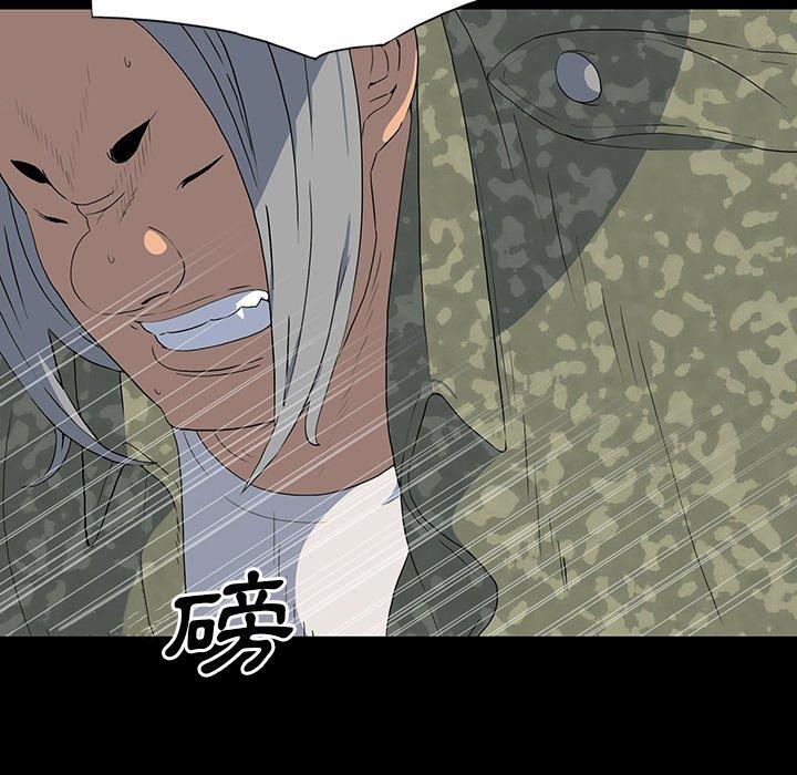 雙面交鋒 第 15 話 第48页