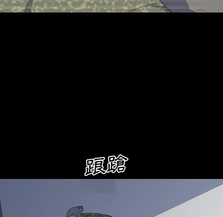雙面交鋒 第 15 話 第50页