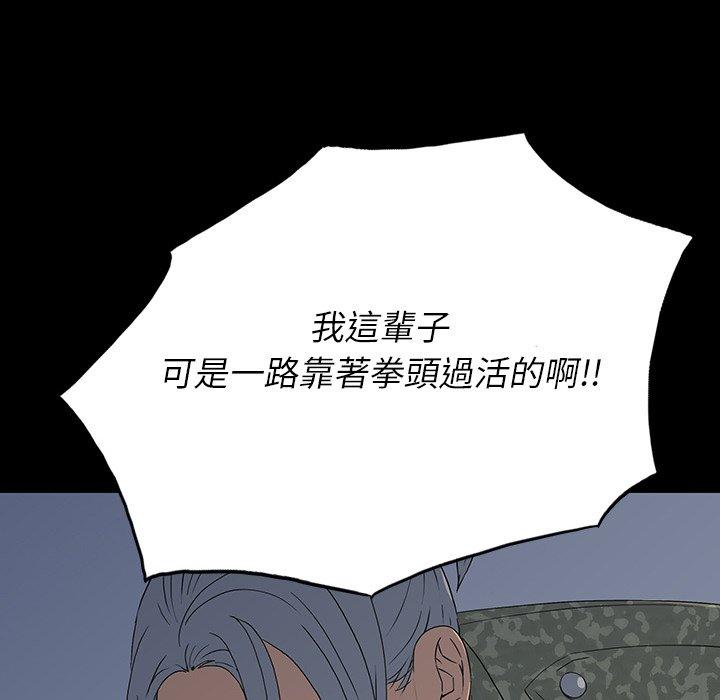 雙面交鋒 第 15 話 第56页