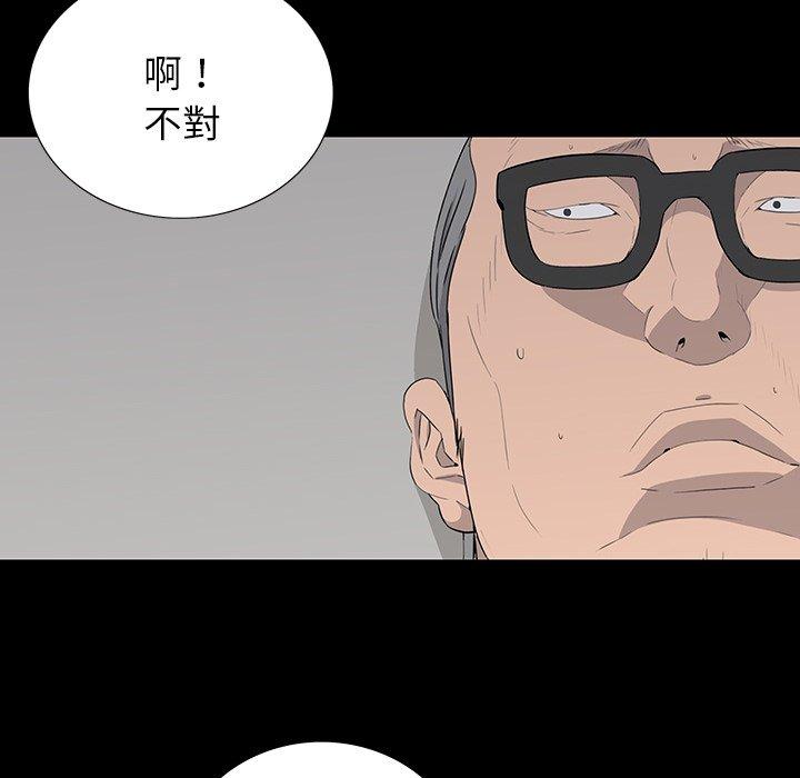 雙面交鋒 第 15 話 第62页