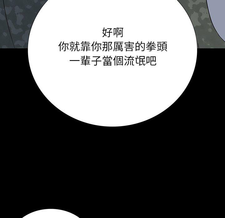 雙面交鋒 第 15 話 第61页