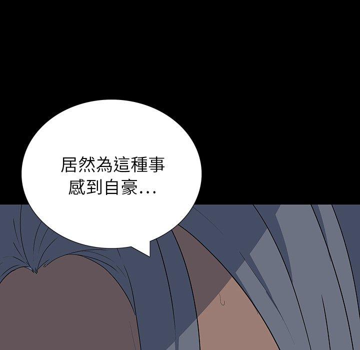 雙面交鋒 第 15 話 第58页