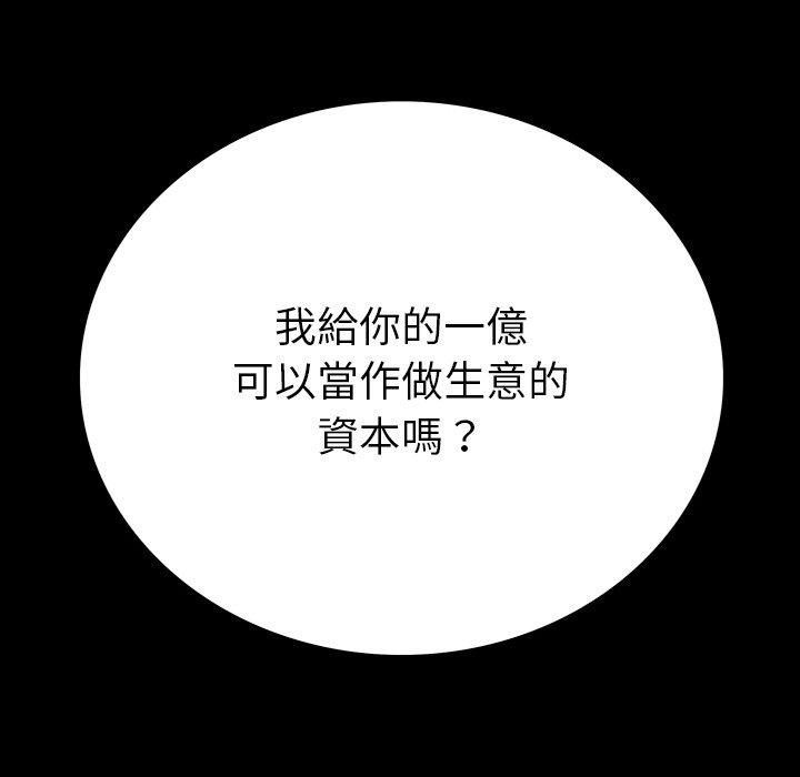 雙面交鋒 第 15 話 第64页