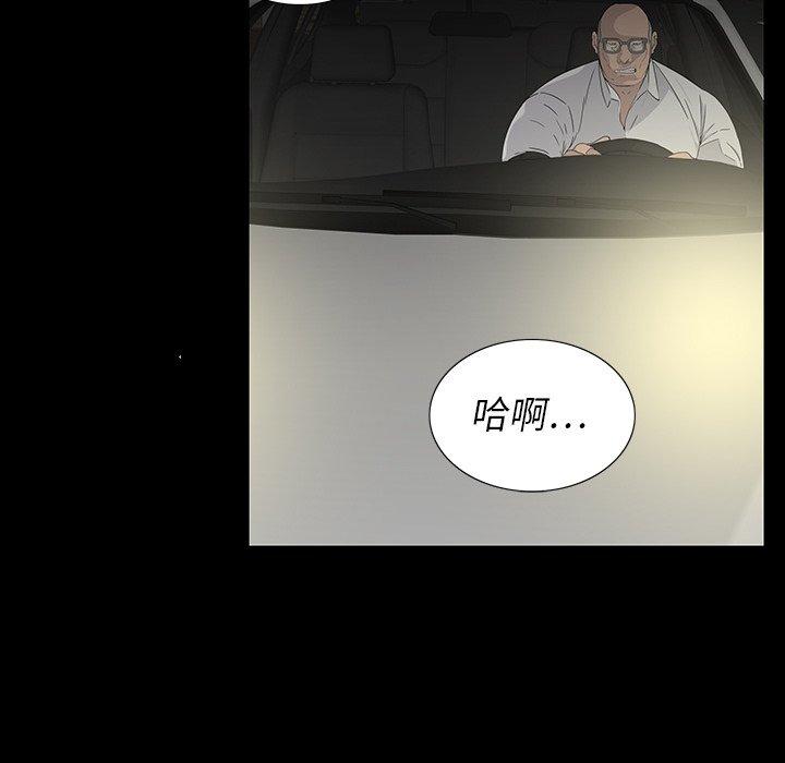 雙面交鋒 第 15 話 第71页
