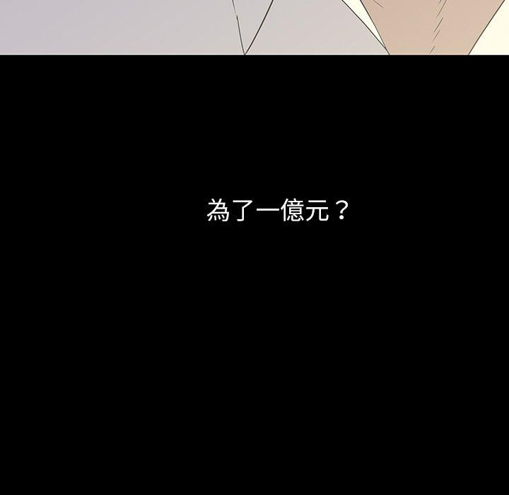 雙面交鋒 第 15 話 第77页