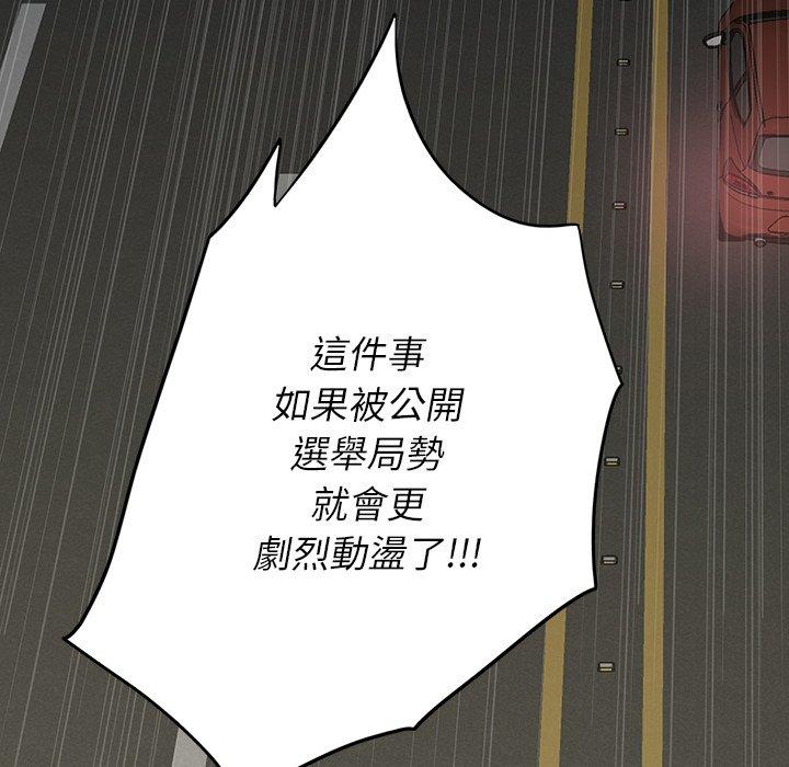 雙面交鋒 第 15 話 第81页