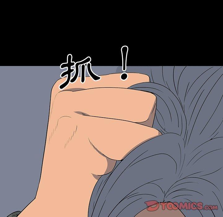 雙面交鋒 第 15 話 第87页