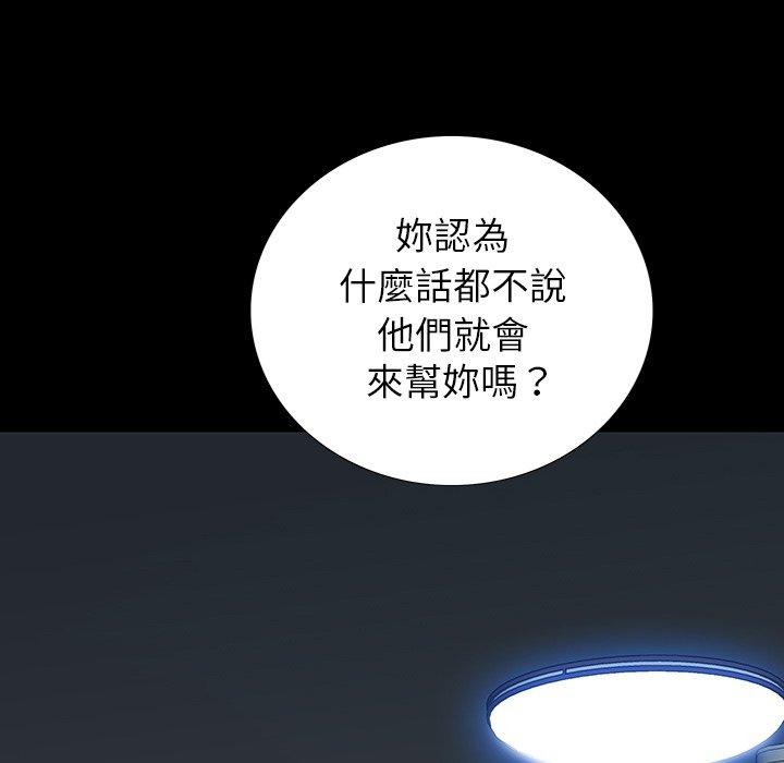 雙面交鋒 第 15 話 第119页
