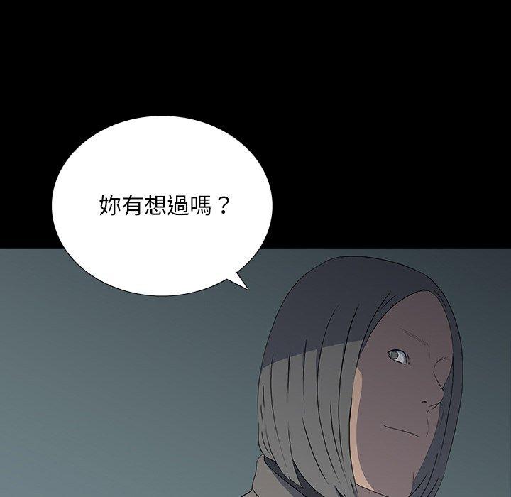 雙面交鋒 第 15 話 第122页