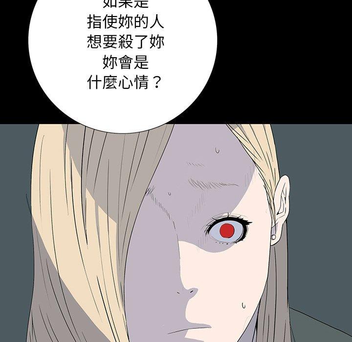 雙面交鋒 第 15 話 第127页