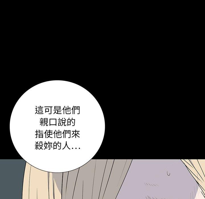 雙面交鋒 第 15 話 第129页