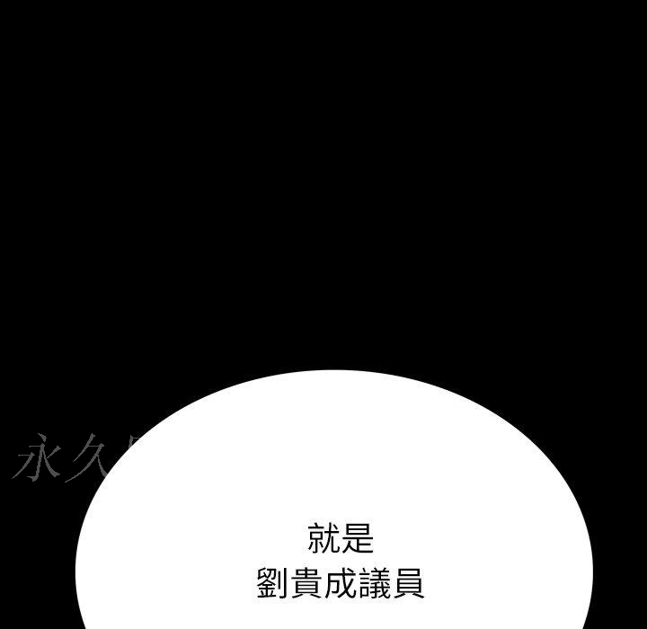 雙面交鋒 第 15 話 第131页