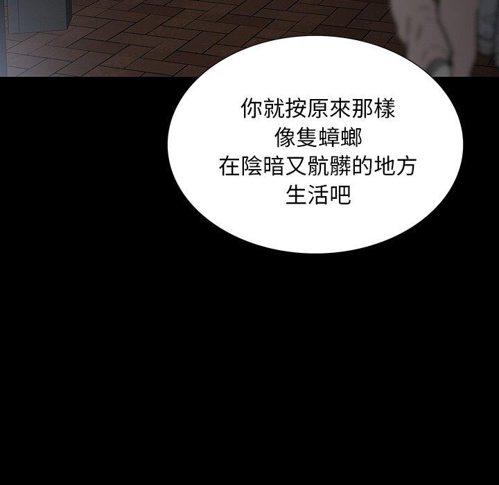 雙面交鋒 第 15 話 第95页