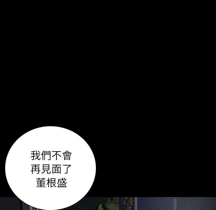 雙面交鋒 第 15 話 第93页