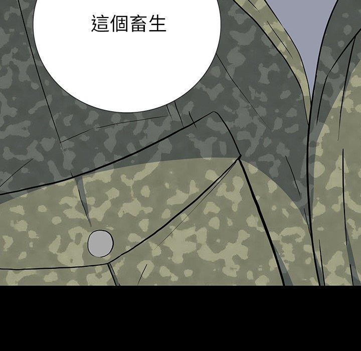 雙面交鋒 第 15 話 第98页