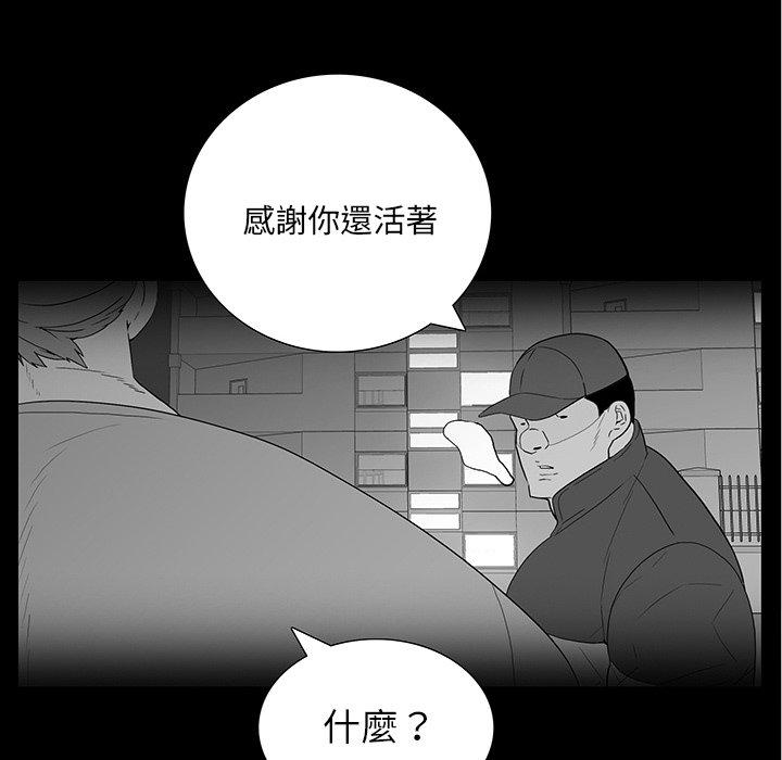 雙面交鋒 第 15 話 第102页