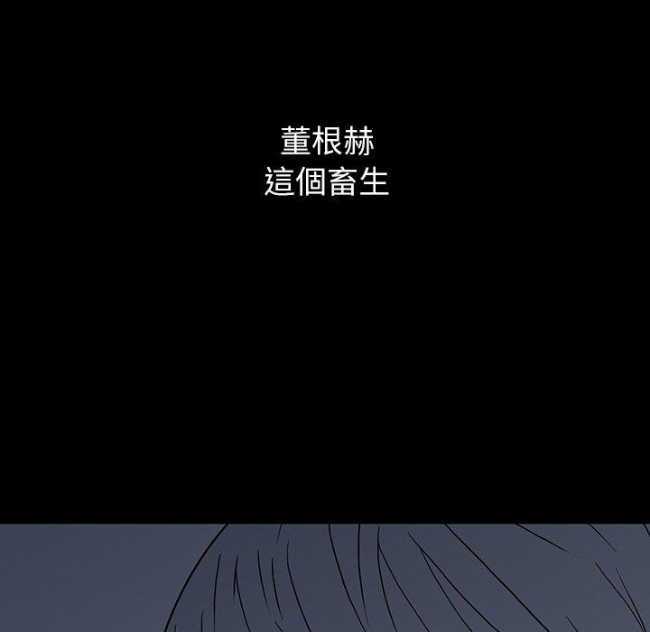 雙面交鋒 第 15 話 第110页