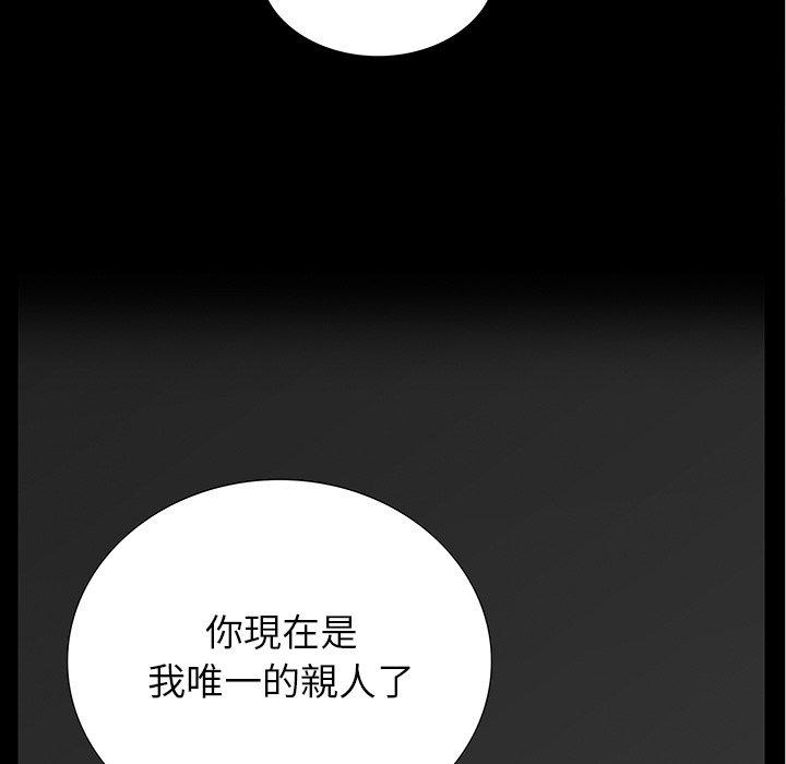 雙面交鋒 第 15 話 第103页