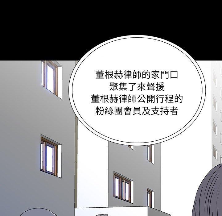 雙面交鋒 第 16 話 第8页