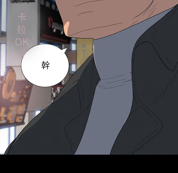 雙面交鋒 第 16 話 第11页