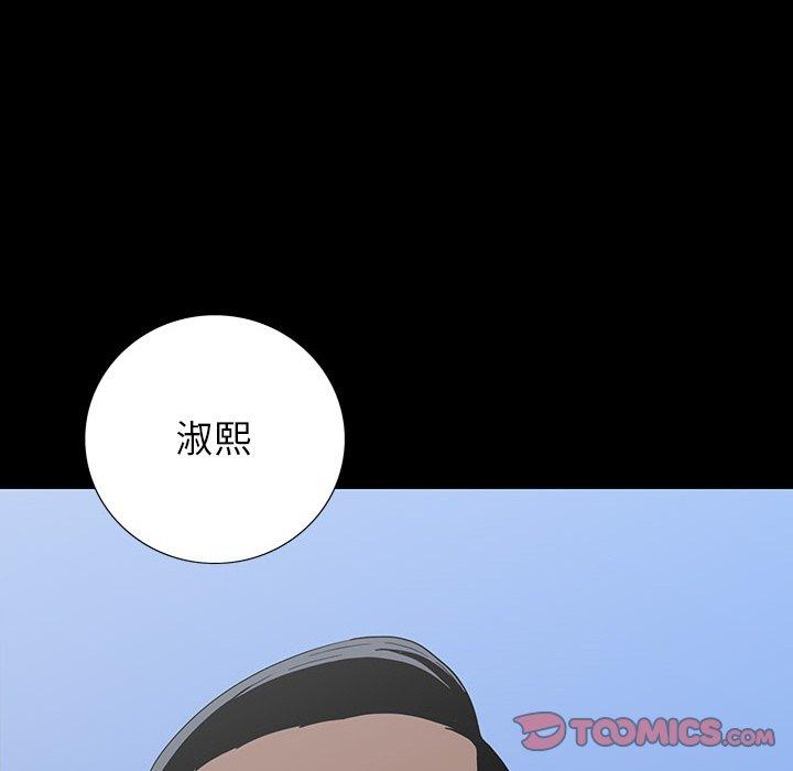 雙面交鋒 第 16 話 第12页