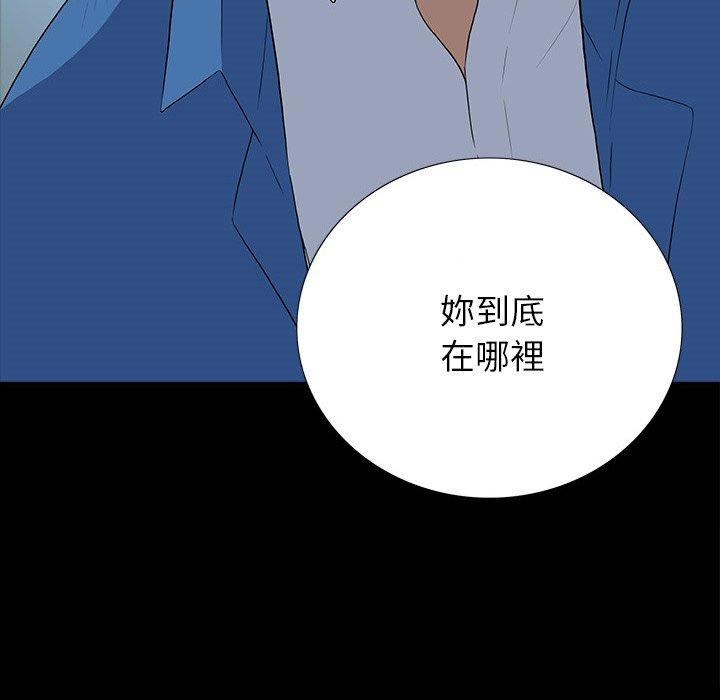 雙面交鋒 第 16 話 第14页