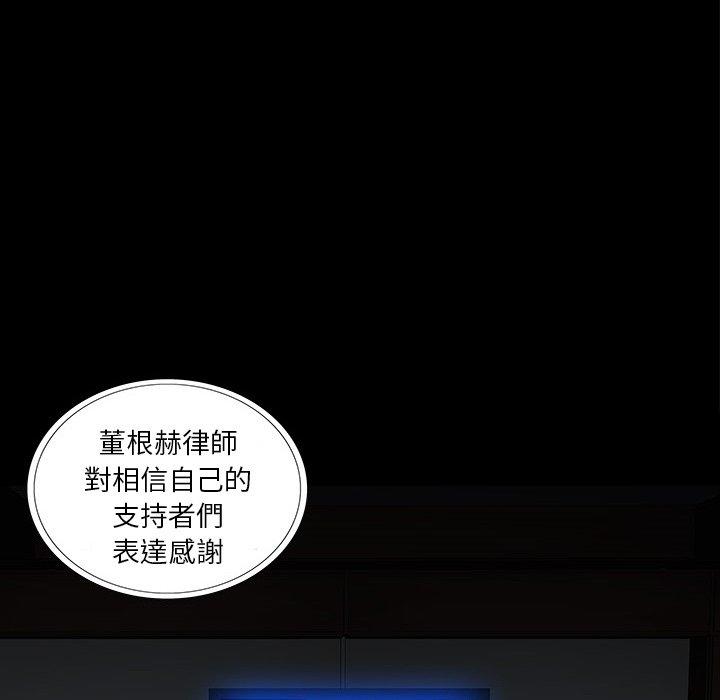 雙面交鋒 第 16 話 第18页