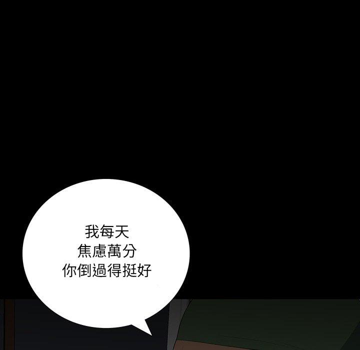 雙面交鋒 第 16 話 第23页