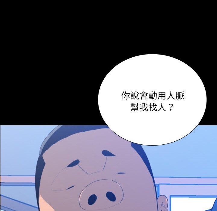 雙面交鋒 第 16 話 第26页
