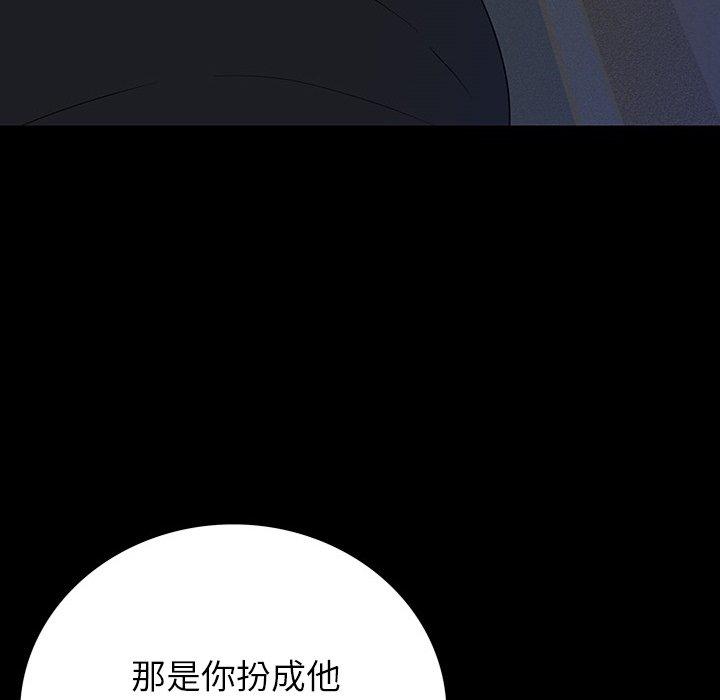 雙面交鋒 第 16 話 第31页