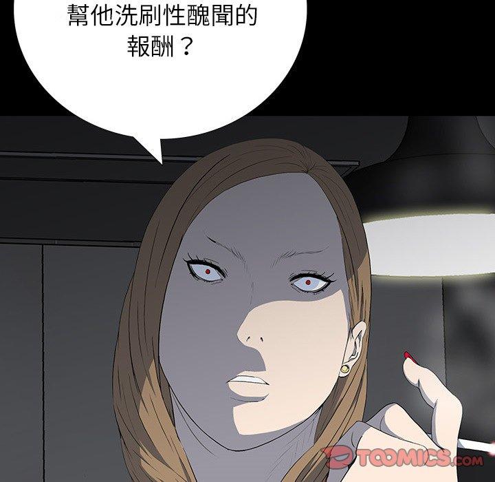 雙面交鋒 第 16 話 第32页