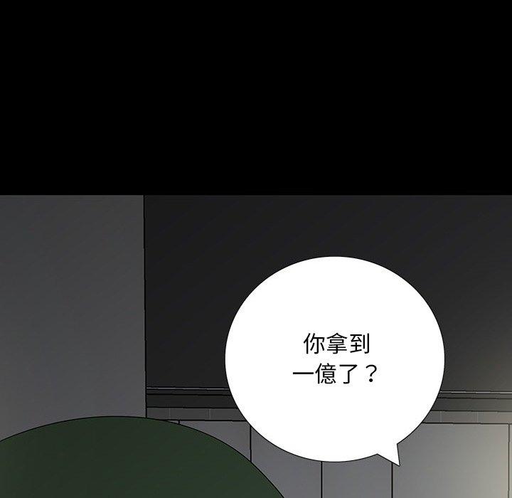 雙面交鋒 第 16 話 第28页