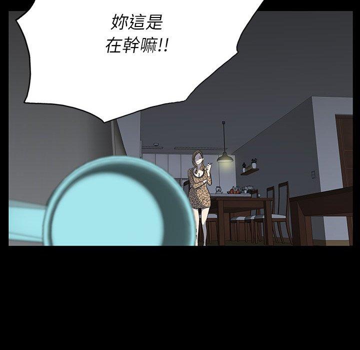 雙面交鋒 第 16 話 第38页