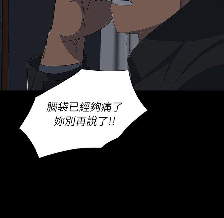 雙面交鋒 第 16 話 第35页