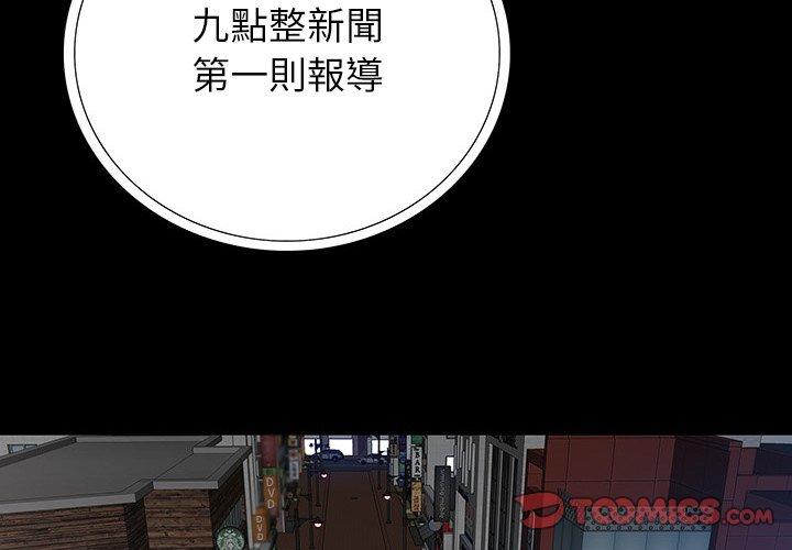 雙面交鋒 第 16 話 第2页