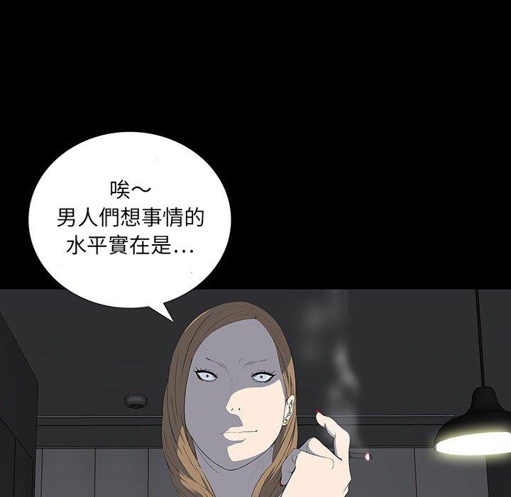 雙面交鋒 第 16 話 第41页