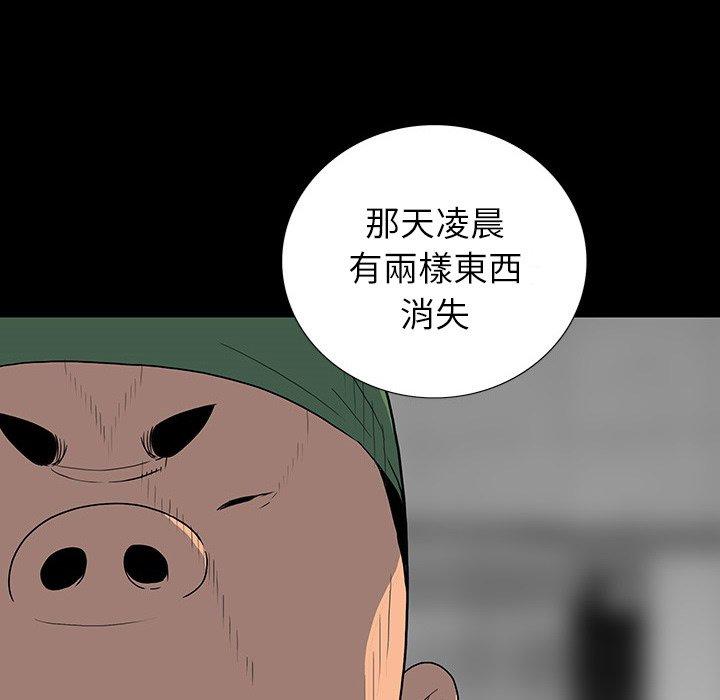 雙面交鋒 第 16 話 第99页