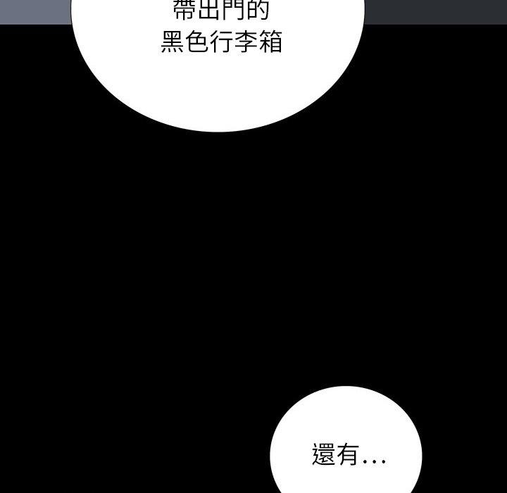 雙面交鋒 第 16 話 第101页