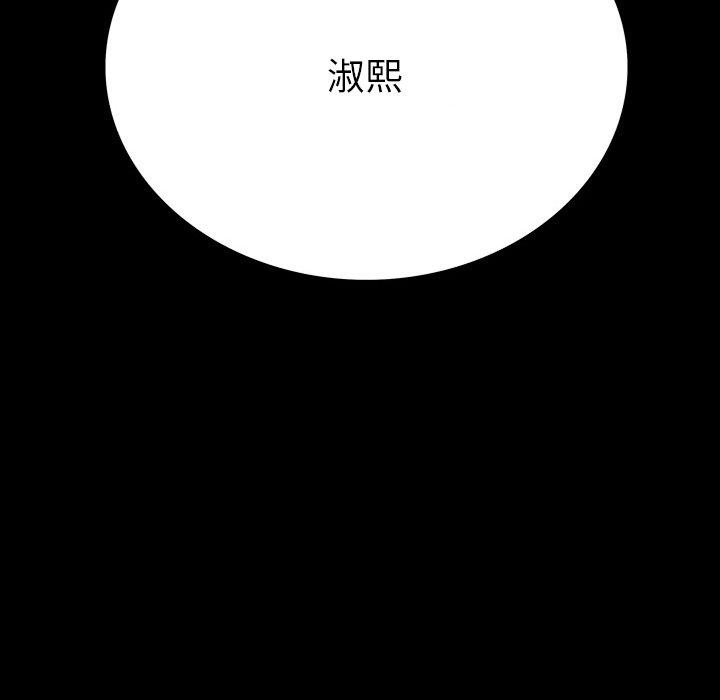 雙面交鋒 第 16 話 第104页