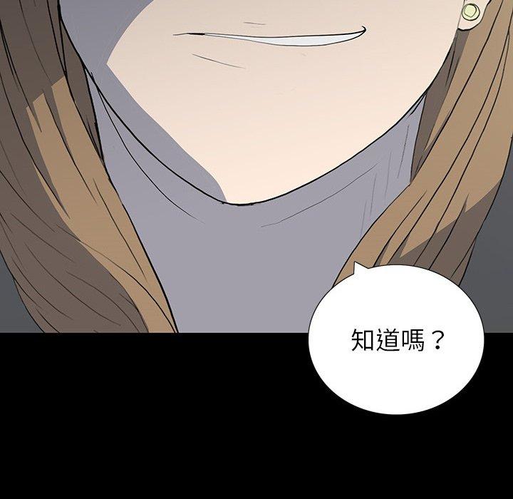 雙面交鋒 第 16 話 第57页