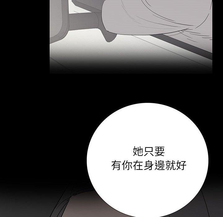 雙面交鋒 第 16 話 第51页
